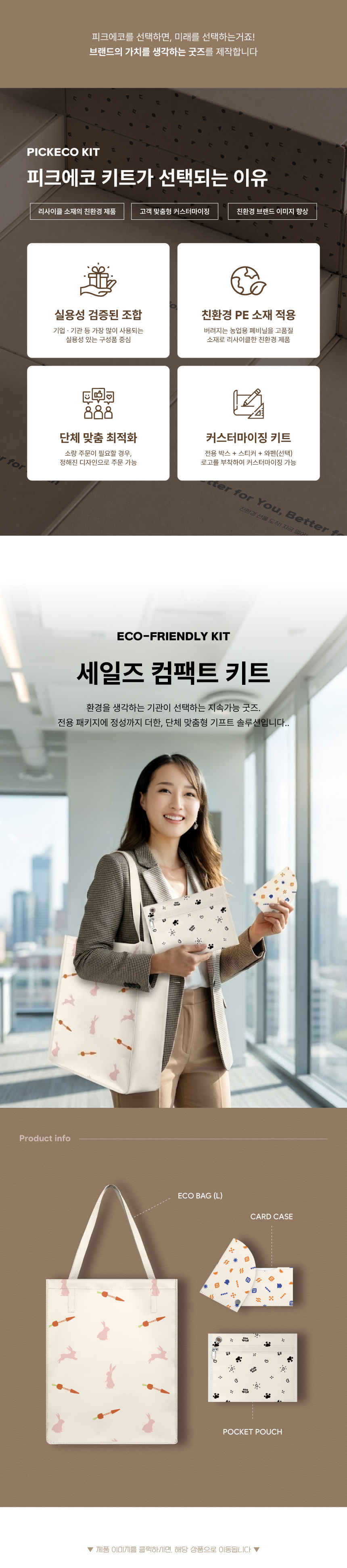 [kit]세일즈컴팩트키트_상세페이지1.jpg